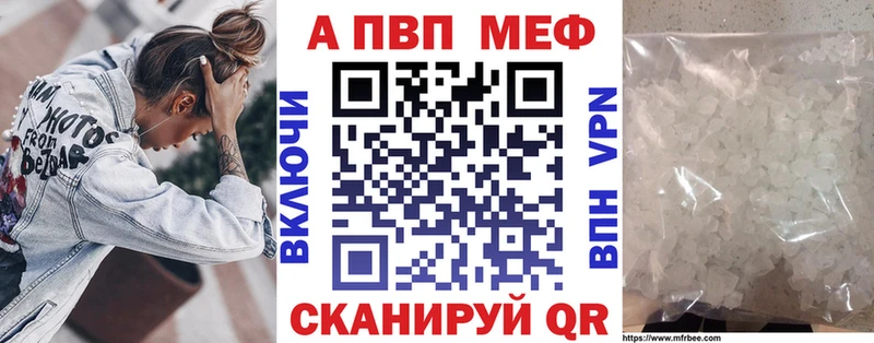 Alpha PVP кристаллы  MEGA tor  Железногорск-Илимский  где найти  