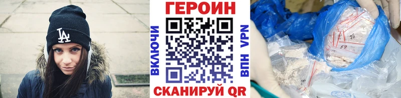 Героин Heroin  Железногорск-Илимский 
