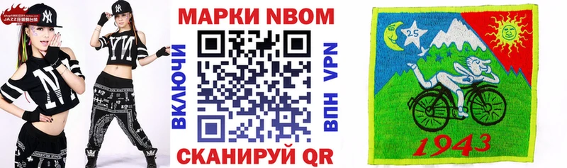 Марки 25I-NBOMe 1,8мг  blacksprut маркетплейс  Железногорск-Илимский  где купить наркотик 